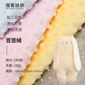 Spot 230g home textile blanket crystal super soft pressed foam fabric Class A crystal cashmere bean velvet fabric baby products.