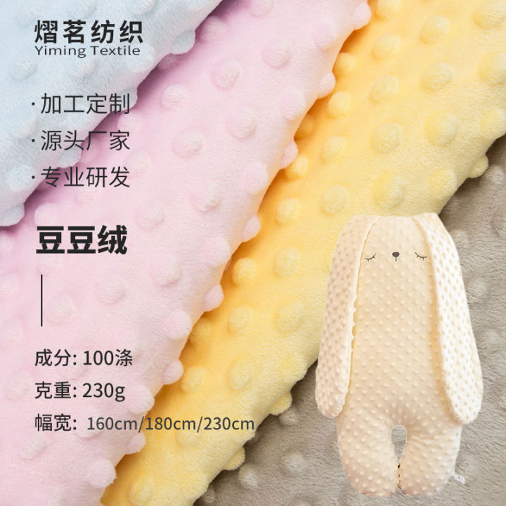 Spot 230g home textile blanket crystal super soft pressed foam fabric Class A crystal cashmere bean velvet fabric baby products