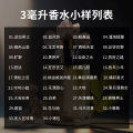 3ml perfume sample Q card trial men and women lasting fragrance portable gift night market live broadcast. 