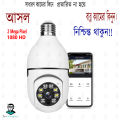 Bulb IP Camera 360 ° PTZ Bulb IP Camera 1080 HD  WIFI IP Security Camera V380 IP Camera E27. 