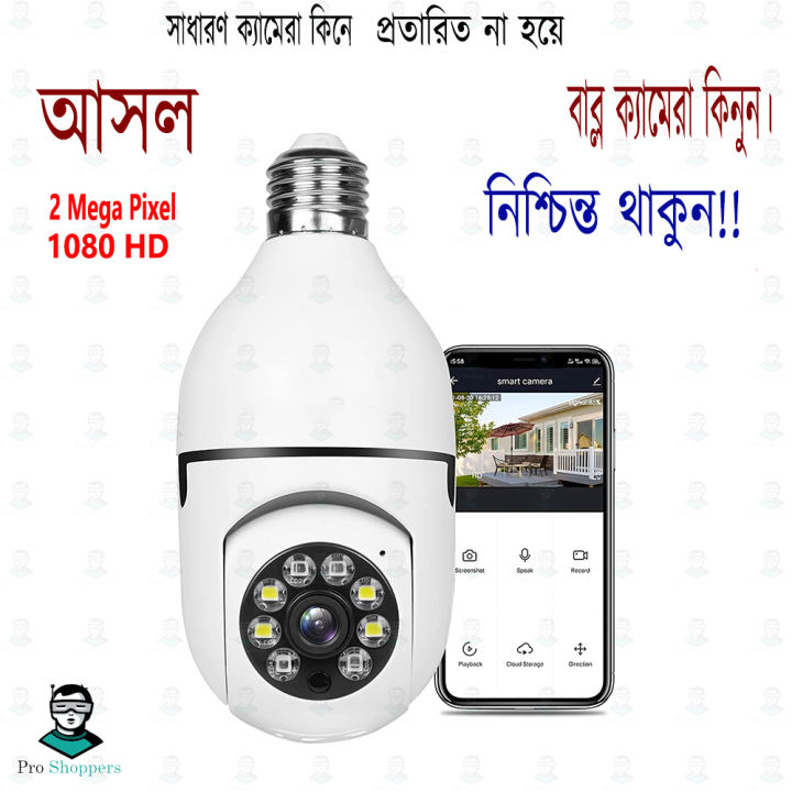 Bulb IP Camera 360 ° PTZ Bulb IP Camera 1080 HD  WIFI IP Security Camera V380 IP Camera E27