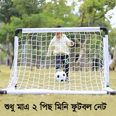 Indoor%20Mini%20Folding%20Football%20Soccer%20Ball%20Goal%20Post%20Net%20-%20Set%20Of%202%20-%20Enjoy%20Soccer%20Fun%20Indoors%20With%20This%20Compact%20Goal%20Post%20Net%20-%20Image%209