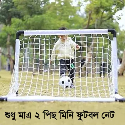 2%20Pieces%20Indoor%20Mini%20Folding%20Football%20Soccer%20Ball%20Goal%20Post%20Net%20-%20Enjoy%20A%20Game%20Of%20Mini%20Football%20With%20This%20Set%20Of%20Two%20Indoor%20Folding%20Goal%20Posts%20-%20Perfect%20For%20Small%20Spaces%20-%20Image%204