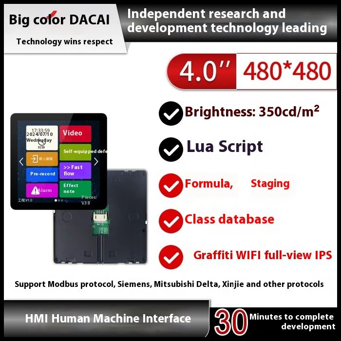 Da Cai 4-inch HMI human-machine interface line controller/frequency converter/servo/LUA configuration/HMI48480M040