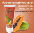 MISTINE PAPAYA FACIAL FOAM 100G Face Wash.