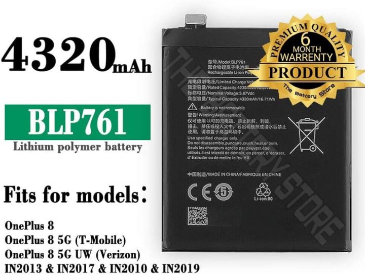 OnePlus%20BLP761%204320%20mAh%20Mobile%20Battery%20for%20OnePlus%208%205G%20/%201+8%205G%20-%20Image%202