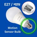 Motion Sensor LED Bulb | Automatic ON OFF | Energy Saving | Indoor & Outdoor | Al-Raj Lighting.