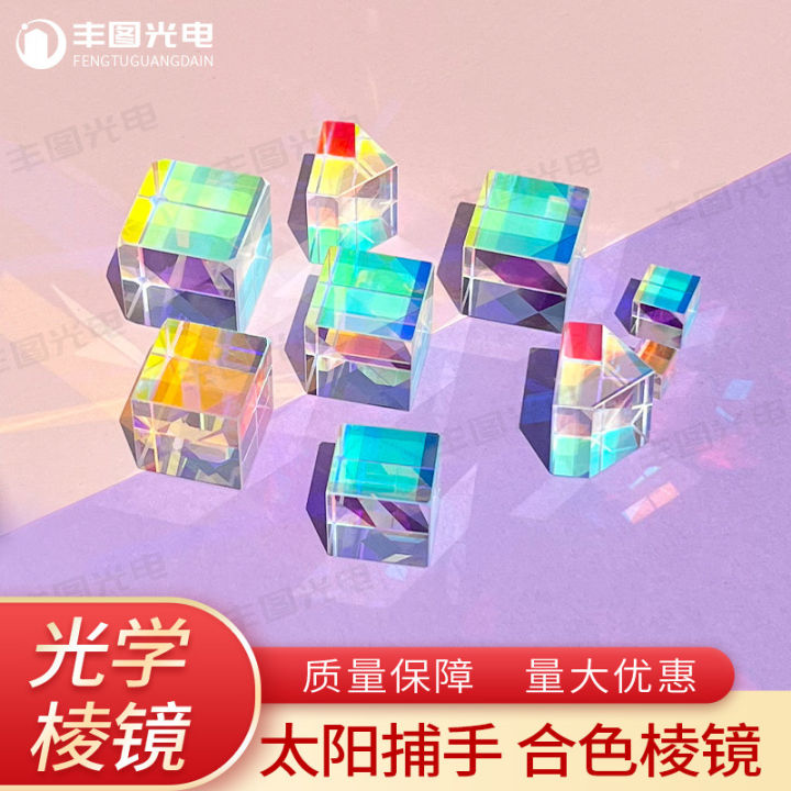 Chromatic prism, light cube, six-sided bright beam-splitting prism, optical glass, triangular prism, cemented lens, reflective prism