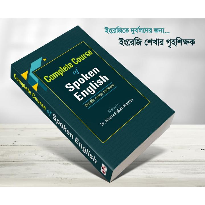 Complete Course of Spoken English By - Dr. Nazmul Islam Noman