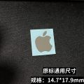 Apple. Metal Look Silver Color Logo Sticker for All Mobile.