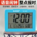 Hourly Chiming Three Sets of Alarm Clocks Large Screen Alarm Clock Mute Electronic Alarm Clock Elderly Clock Alarm Clock Multi-Ring Alarm Clock. 
