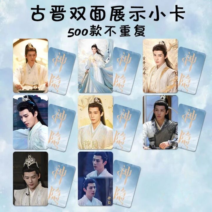 8PC/SET%20Zhao%20Lusi%20Wang%20Anyu%20Poster%20Small%20Double-side%20Round%20Cards%20TV%20The%20Last%20Immortal%20Drama%20Stills%20Photo%208.6*5.4cm%20Photo%20Card%20-%20Image%205