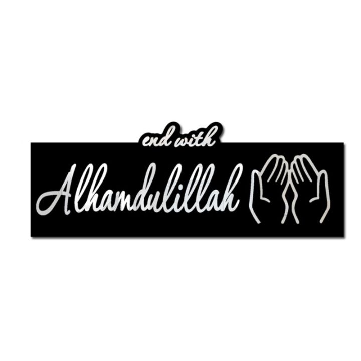 Islamic%20Acrylic%20Wall%20Art%20Quote%20with%20Bismillah%20End%20with%20Alhamdulillah%20Decorative%20Wall%20Decor%20Muslims%20Kitchen%20Sign%20-%20Image%205