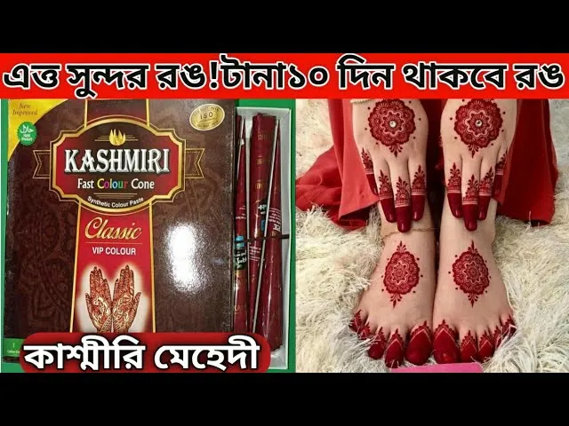 Kashmiri%20Fast%20Colour%20Cone%20Mehedi%20-3pcs%20-%20Image%205
