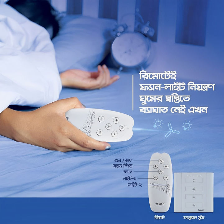 RFL%20Click%20Fan%20&%20Two%20%20Lights%20Remote%20Control%20Wireless%20remote%20control%20operation%20Switch%20ON/OFF%20indication%20Elegant%20&%20smart%20design%20-%20Image%202
