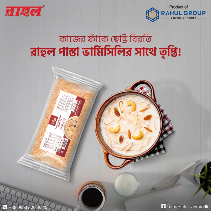 Rahul%20Pasta%20Vermicelli%20(Roasted)%20200gm%20(2%20Pcs)%20-%20Image%202