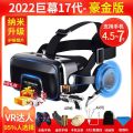 17th generation vr glasses virtual reality watching movies vr 3d glasses playing games headset special.. 