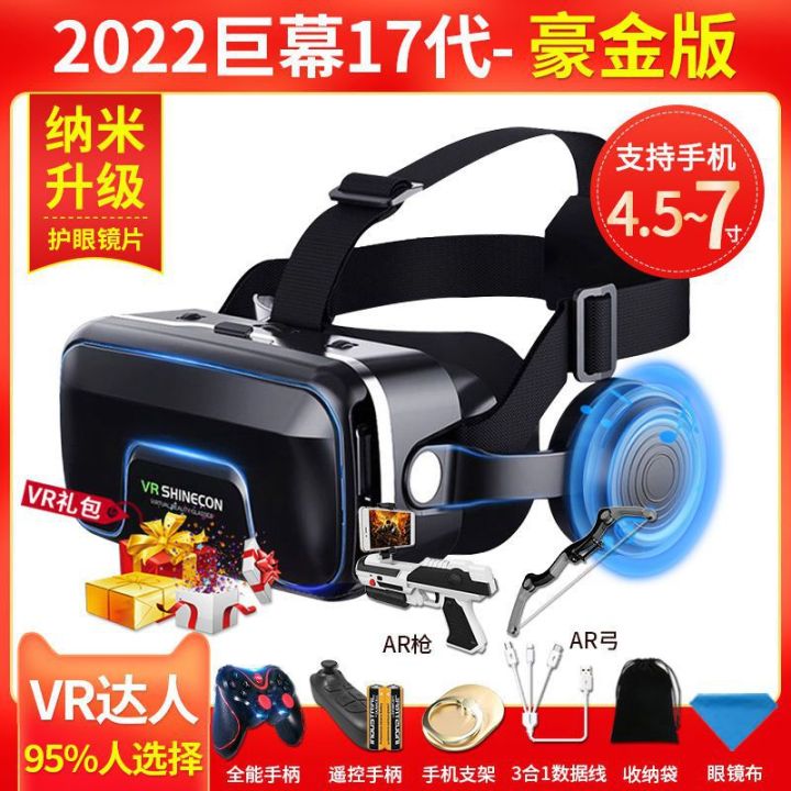 17th%20generation%20vr%20glasses%20virtual%20reality%20watching%20movies%20vr%203d%20glasses%20playing%20games%20headset%20special.%20-%20Image%207
