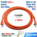 Orange 5M Cat6 Cable Gigabit Ethernet Network Internet Indoor LAN Cable RJ45 Plug Connector Cat 6 Cable for Gaming, Router,Computer. 