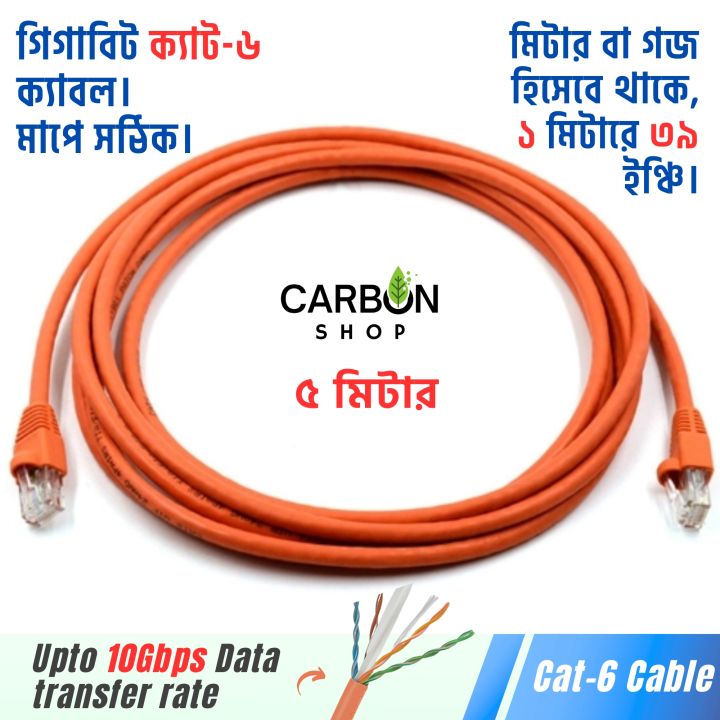 Orange 5M Cat6 Cable Gigabit Ethernet Network Internet Indoor LAN Cable RJ45 Plug Connector Cat 6 Cable for Gaming, Router,Computer