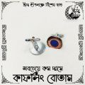 Cufflink Button for Man - LOW price Button - Design RA02 - 65 of 100. 