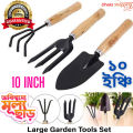 Three Pieces Gardening Equipment/Tools Set For Home and Office Surrounding-Dhaka Glory.