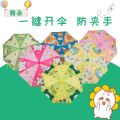 Children's umbrella automatic long-handled children's umbrella for boys and girls kindergarten baby cartoon umbrella advertising umbrella.