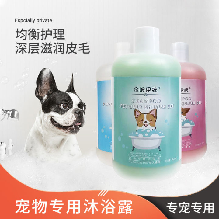 Pet%20Shower%20Shower%20Bath%20Shampoo%20Bath%20Lotion%20Fluffy%20Fragrance%20Pet%20Toiletries%20-%20Image%202