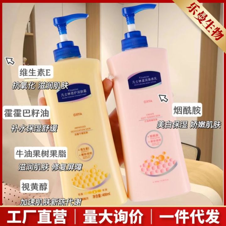 In summer, Vaseline body milk, niacinamide, whitening, moisturizing, moisturizing, and moisturizing the whole body, leaving a fragrance, refreshing, non-greasy, genuine