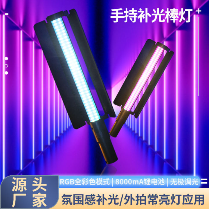Hand-held stick light, RGB full-color LED fill light, live broadcast room atmosphere light, outdoor photography, lighting, soft light