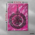 9 piece Arabic Calligraphy | 6x8 inch Poster With PVC Board | Wall Poster | Home Decor | Art Decoration.