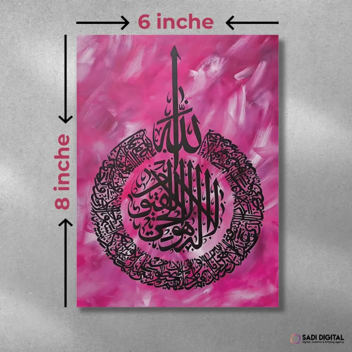 9%20piece%20Arabic%20Calligraphy%20%7C%206x8%20inch%20Poster%20With%20PVC%20Board%20%7C%20Wall%20Poster%20%7C%20Home%20Decor%20%7C%20Art%20Decoration%20-%20Image%202