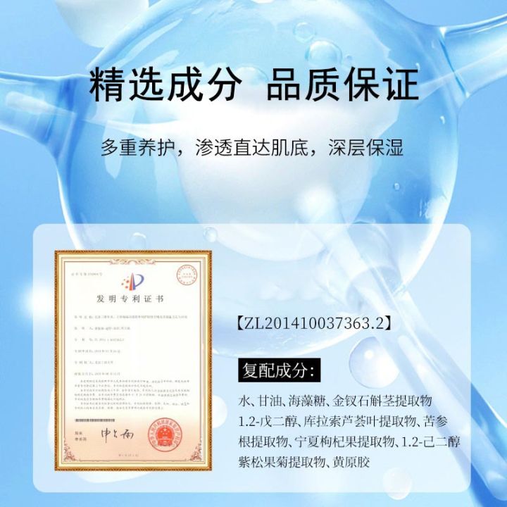 OEM%20OEM%20custom%20processing%20serum%20protein%20rejuvenating%20and%20moisturizing%20test%20tube%20mask%20patch%20hydrating%20and%20rejuvenating%20manufacturer%20ODM%20-%20Image%204