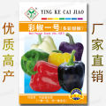 Bell Pepper Seeds 1 Packet. 