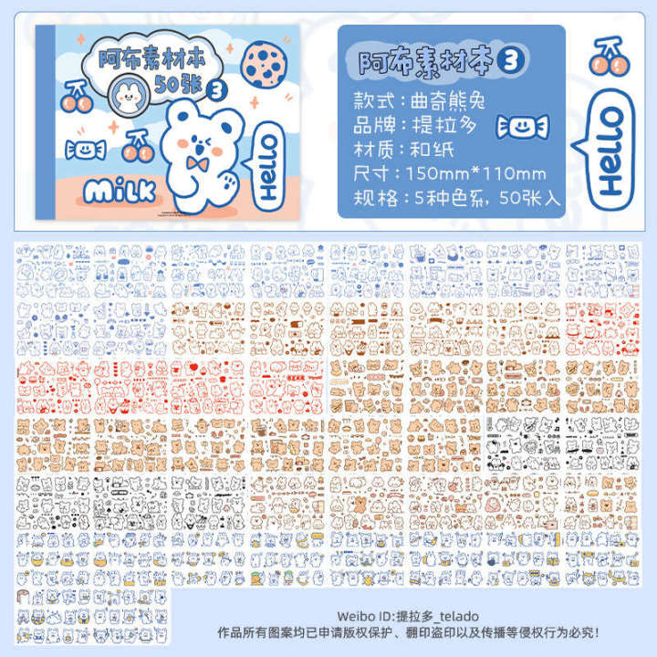 Tirado%20Abu%20Material%20Book%20DIY%20Cartoon%20Girl%20and%20Paper%20Handheld%20Account%20Sticker%20Cute%20Set%20-%20Image%208