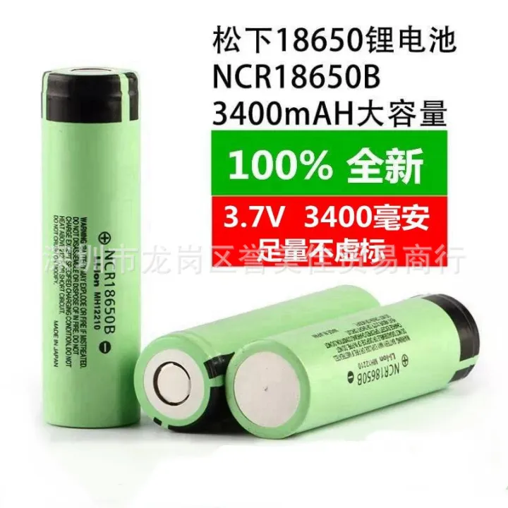 Genuine Panasonic 3400 18650 lithium battery Panasonic 18650B 3.7V large capacity lithium-ion battery original