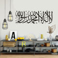 Islamic Wall Stickers Quotes Muslim Arabic Home Decorations Bedroom Mosque Vinyl Decals Letters God Allah Mural Art JJ014. 