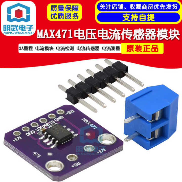 for with range: Images High Quality Grahic GY-471 3A Range MAX471 Module Detection Current Measurement | Daraz.com.bd
