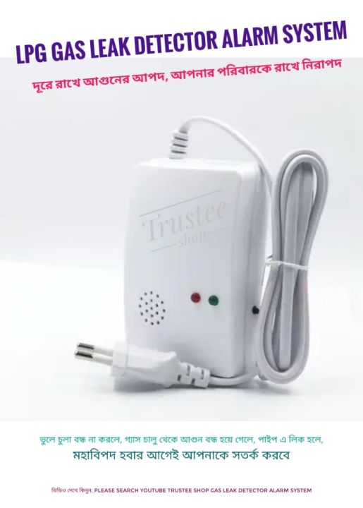 LPG gas leak detector alarm system china imported by trustee shop