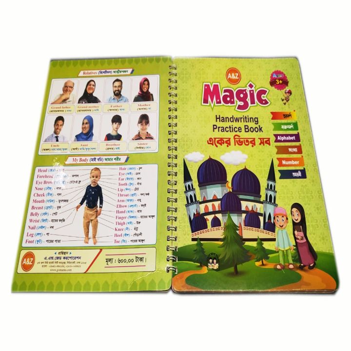 Kids%20Favourite%20Handwritting%20Magic%20Practice%20Book%20-%20Image%202