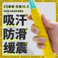 Badminton Racket Hand Glue Handle Tape Professional Grade Non-Slip Sweat-Absorbing Band Good-looking Tennis Rackets Fishing Rod Wrapping Tape. 