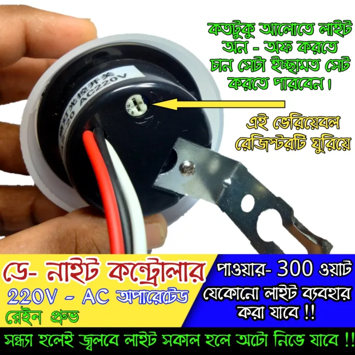 Auto%20On%20Off%20Street%20Light%20Sensor%20Switch%20Photo%20Switch%20AC%20220V%2010A%20Rainproof%20Automatic%20Day%20Night%20Switch%20Auto%20On-Off%20light%20sensor%20Sokal%20Sondha%20LDR%20Photocell%20photo%20switch%20AS-20%20-%20Image%205