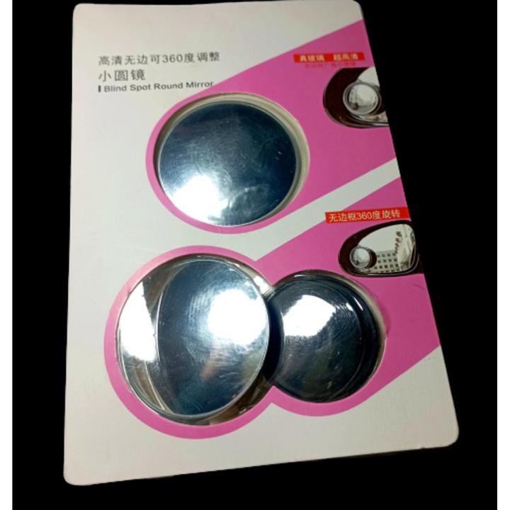 Motorcycle rear view 360 degree looking glass or bike looking glass