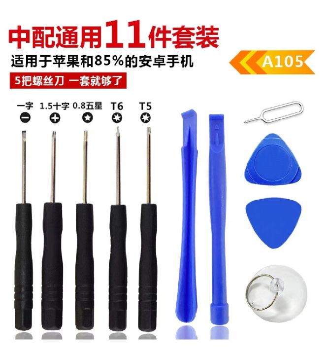 8-24PCS%20Mobile%20Phone%20Repair%20Tools%20Opening%20Pry%20Bar%20Screen%20Disassemble%20Screwdriver%20Set%20for%20iPhone%20X%208%207%206S%206%20Hand%20Tool%20Kit%20-%20Image%202