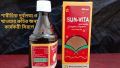 sun-vita 450ml syrup (1 bottle)Roktika syrup রক্তিকা সিরাপ ayuevedic vitamin. 