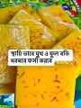 Kashmiri Beauty Super Saffron Goat Milk  Bar Soap. 