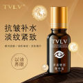 TVLV Peptide Eye Essence Oil Eye Cream improves dryness around the eyes, lightens fine lines, roll-on head massage eye treatment. 