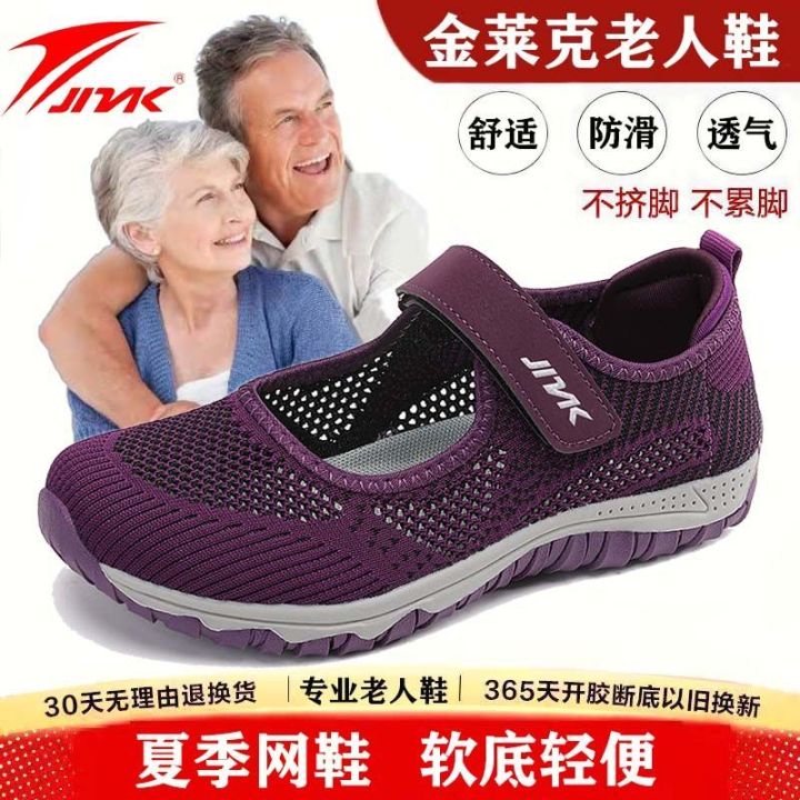 JMK%20Middle-Aged%20and%20Elderly%20Walking%20Shoes%20Women's%20Shoes%20Summer%20Grandma%20Sandals%20Soft%20Bottom%20Non-Slip%20Breathable%20Mesh%20Casual%20Mom%20Shoes%20-%20Image%204