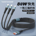 80W Super Fast Charge Three-in-One Data Cable One Drag 3 Android typec One Drag 3 Charging Line Super Factory. 