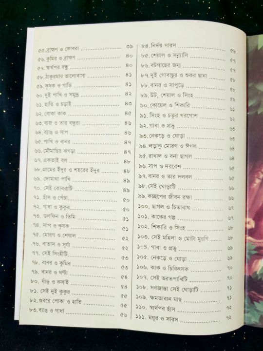 kid's%20Educational%20Storys%20with%20picture%20Book-111%20Storys%20-%20Image%202